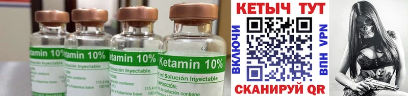 Кетамин ketamine  где можно купить   Мензелинск 