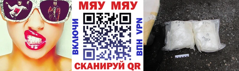 Меф кристаллы  Мензелинск 