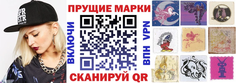 Марки N-bome 1,8мг  Мензелинск 